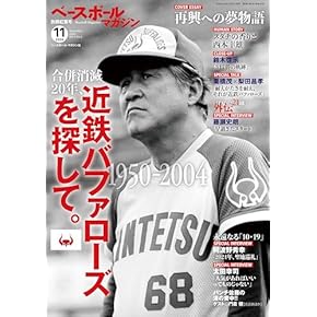 Amazon.co.jp: 野球 - 球技: 本